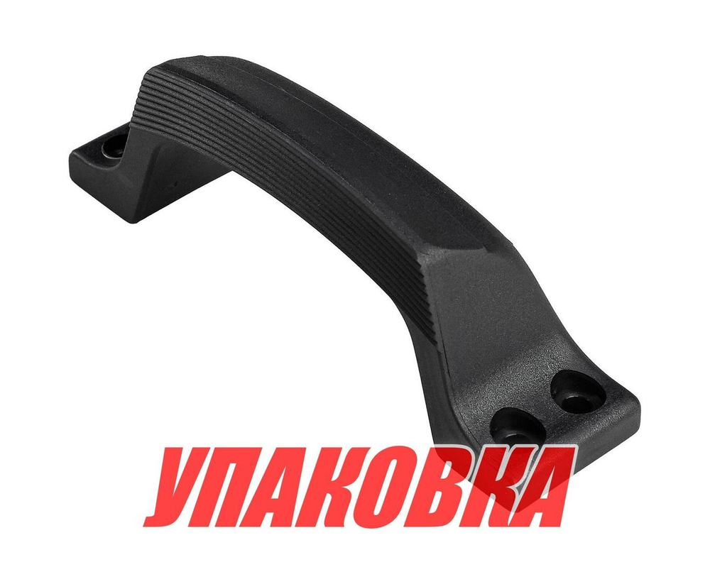 Ступенька/поручень из пластика (упаковка из 10 шт.)
