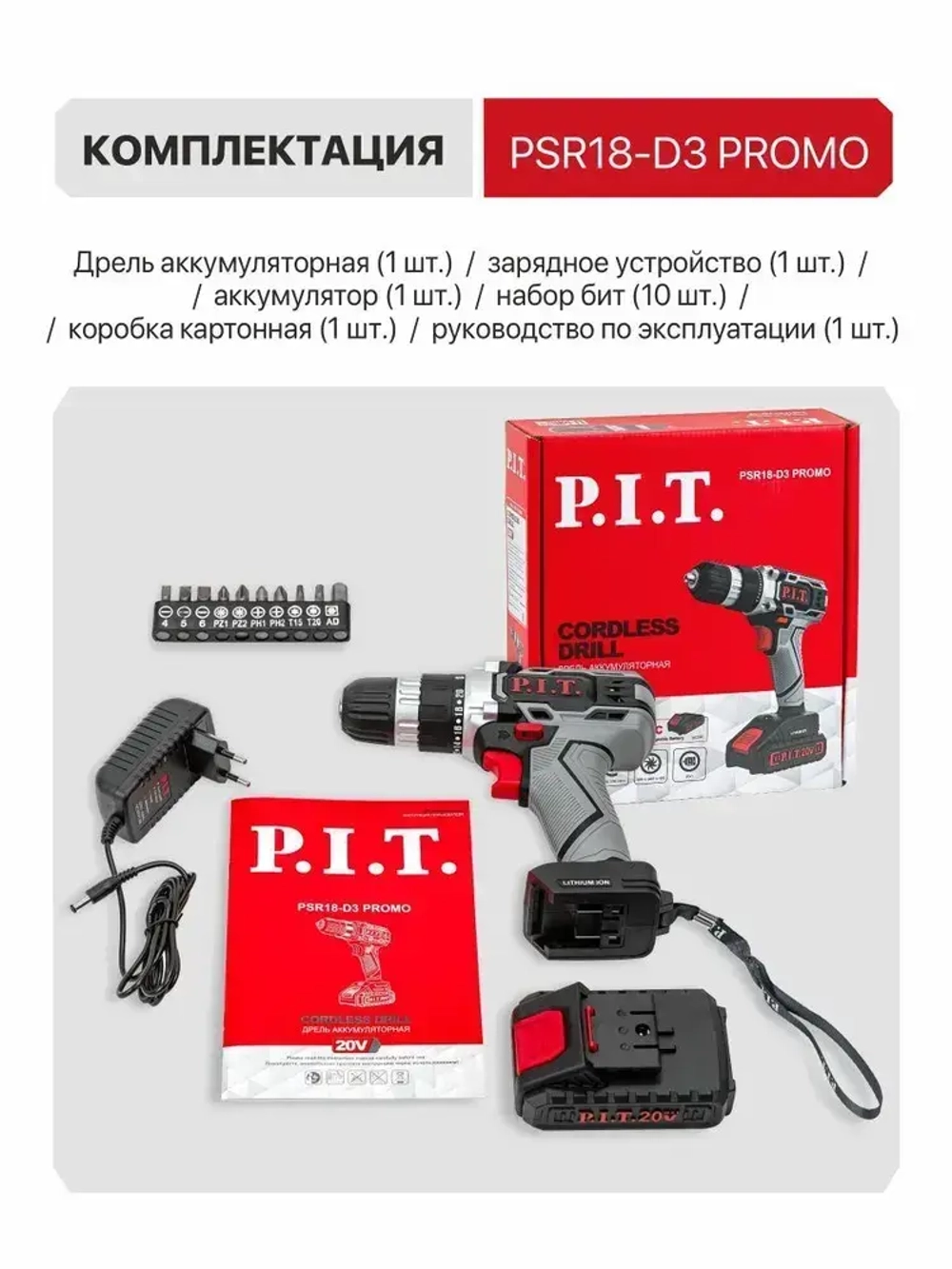 P.I.T. Шуруповерт аккумуляторный в коробке, 20В, 30Нм, 1 АКБ