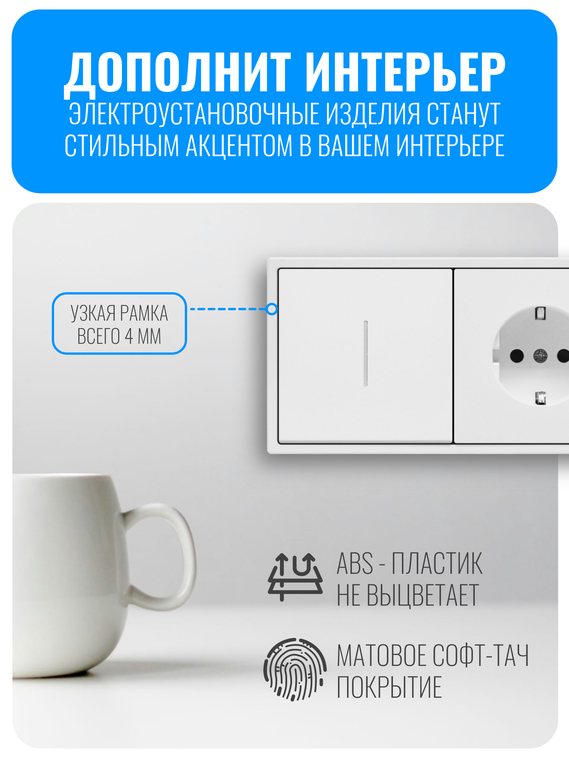 Рамка электроустановочная пластиковая Smart Aura серия PREMIER