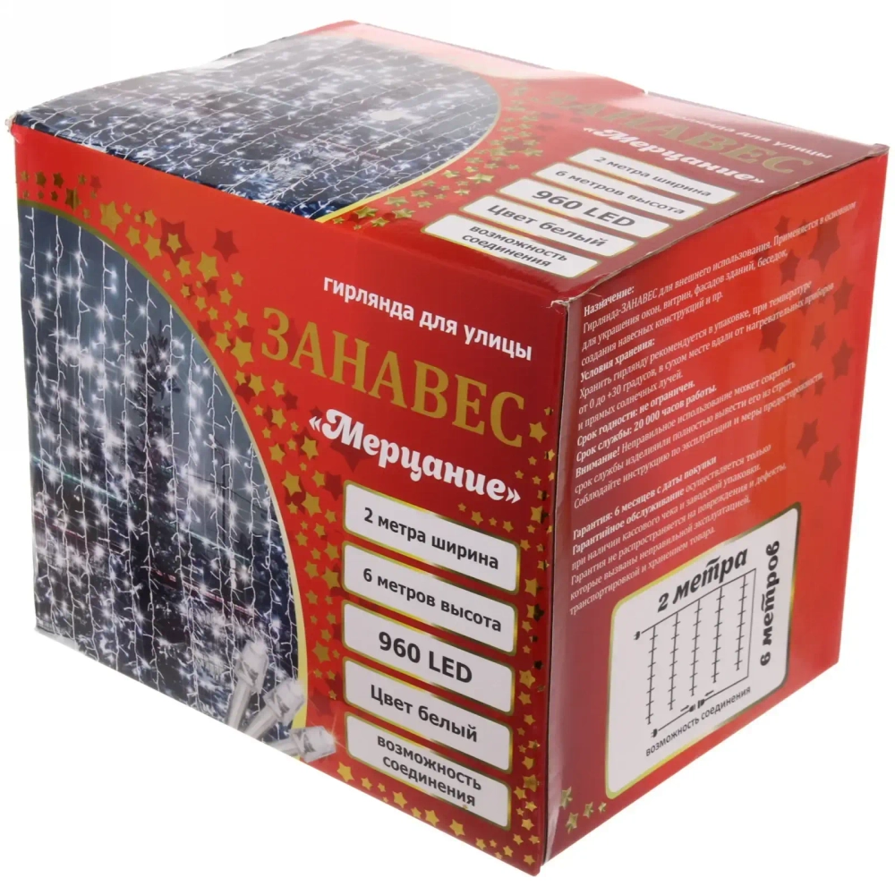 Гирлянда для улицы ЗАНАВЕС «Мерцание» ш2* в6,0 м 960 ламп LED, чёрный провод,1 реж.,IP-65, Белый (возможность соединения)