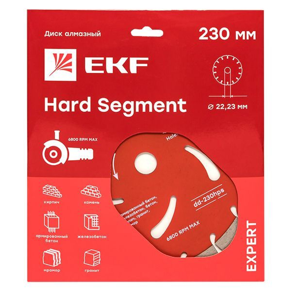 Диск алмазный Hard Segment (230х22,23 мм) EKF Expert