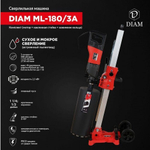 Машина алмазного бурения DIAM ML-180/3А с наклонной стойкой 620096