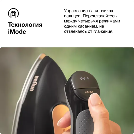 Парогенератор Braun CareStyle 7 Pro IS 7286 BK черный