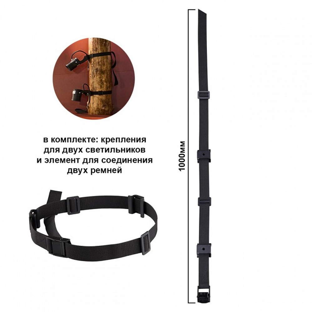 Ремень для фиксации Odeon Light NATURE 6648/1000