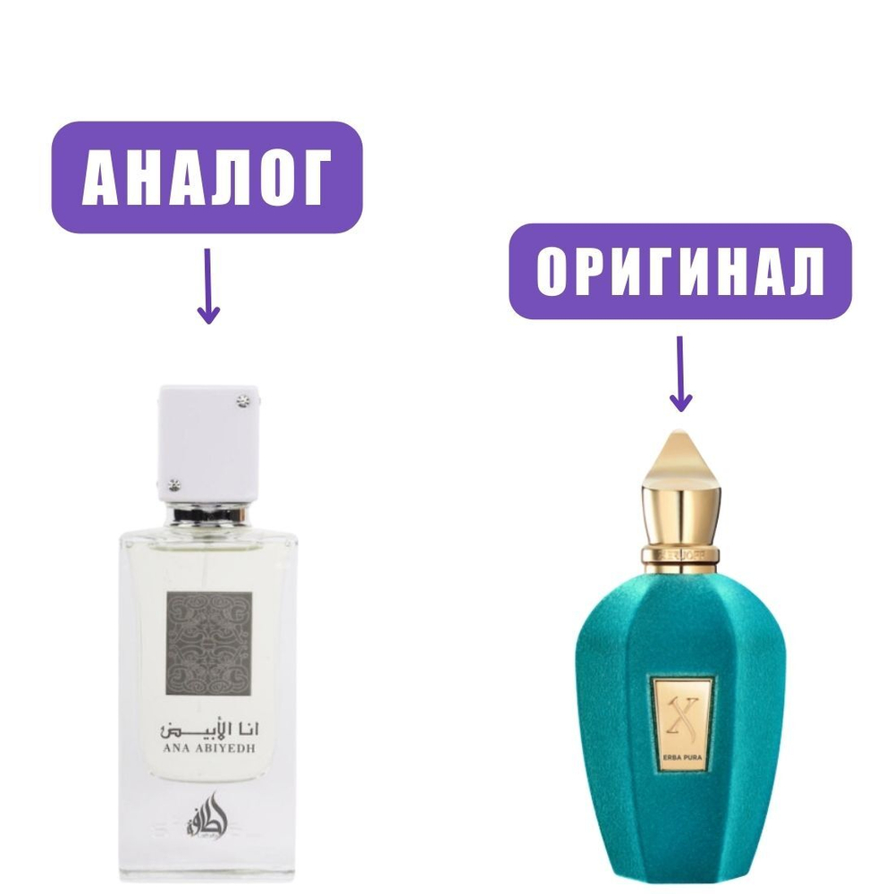 LATTAFA ANA ABIYEDH edP  60ml lady марк