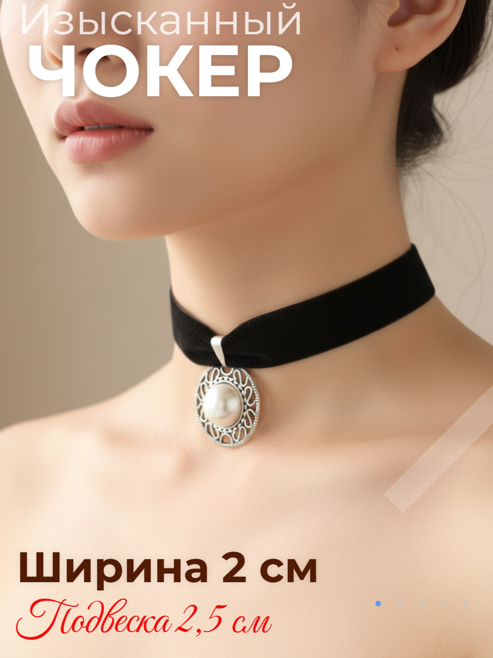 Чокер 2 см с круглой подвеской 2,5 см