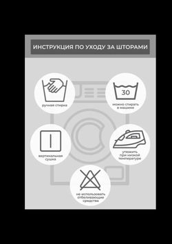 Штора лён блэкаут