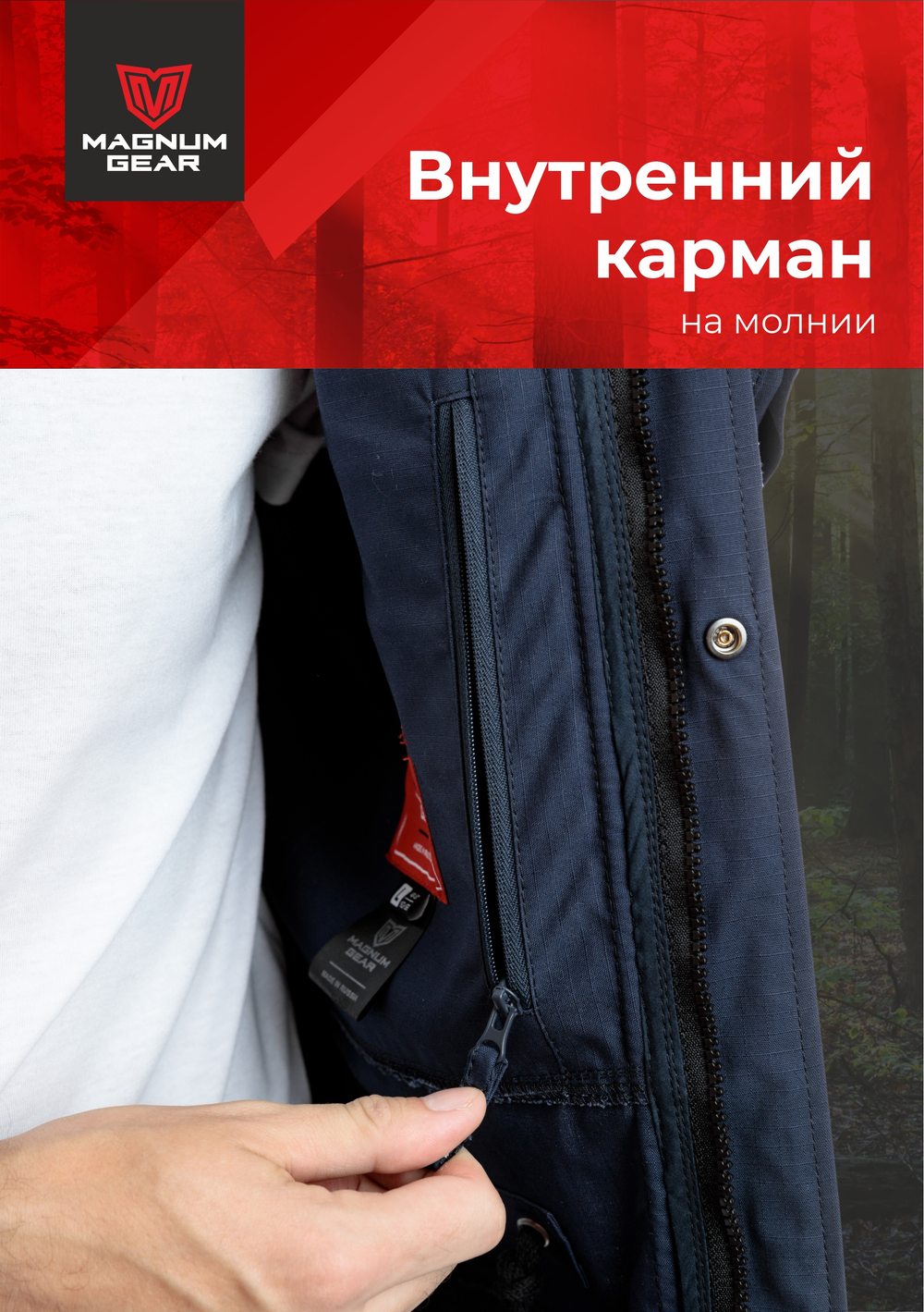 Куртка МАГНУМ FLAGMAN синий