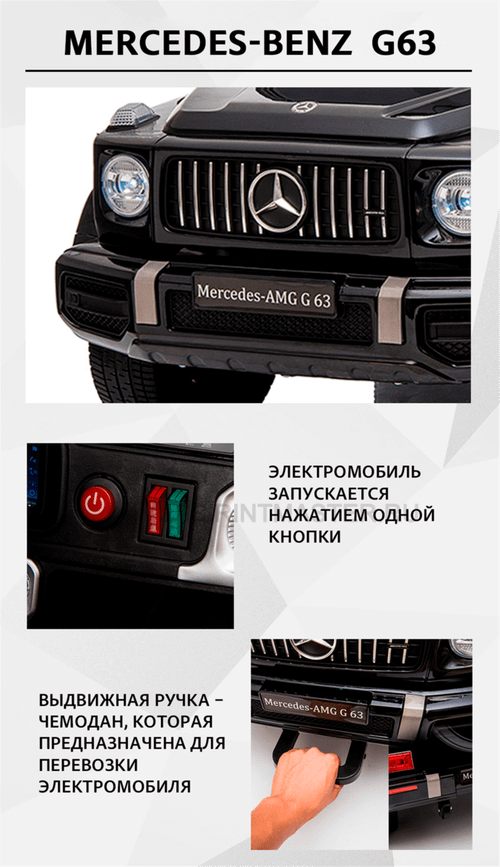 Детский электромобиль "Mercedes-Benz  G63" 12V,белый