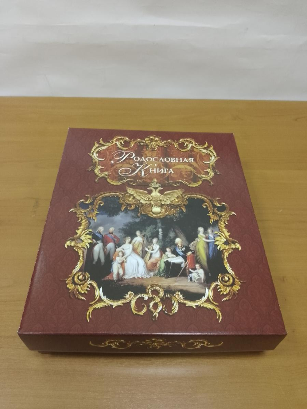 Родословная книга "Восход", в обложке из натуральной кожи, с бронзовой накладкой