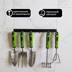 Держатель-органайзер для хранения садового инвентаря, на шесть предметов, настенный, черный