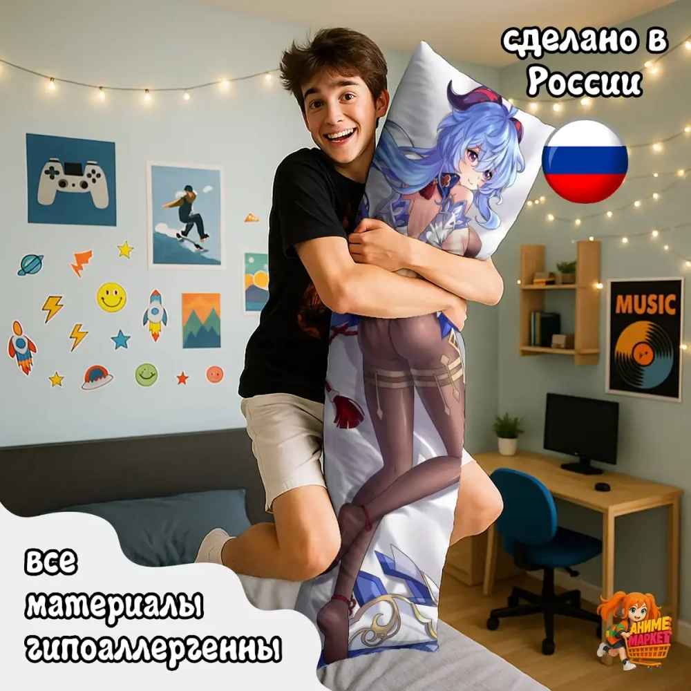 Дакимакура Геншин Импакт (Genshin Impact) Гань Юй