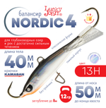 Балансир Lucky John Nordic №4 без тройника (40мм, 12гр), 10шт/уп