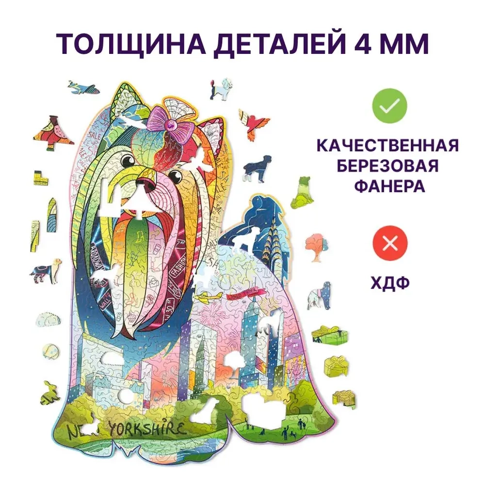 Деревянный пазл "Нью-Йоркшир с кристаллами Swarovski" (Wood Trick)