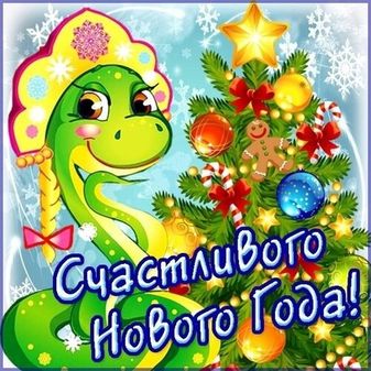 Поздравления с наступающим 2025 Новым Годом и график работы магазина в праздничные дни!