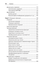 SQL. Pocket guide, 4-е изд.