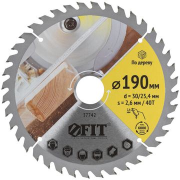 Диск пильный для циркулярных пил по дереву 190 х 30/25,4 х 40T