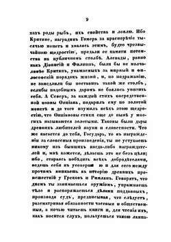Церковная История | Э.С. Саламанский