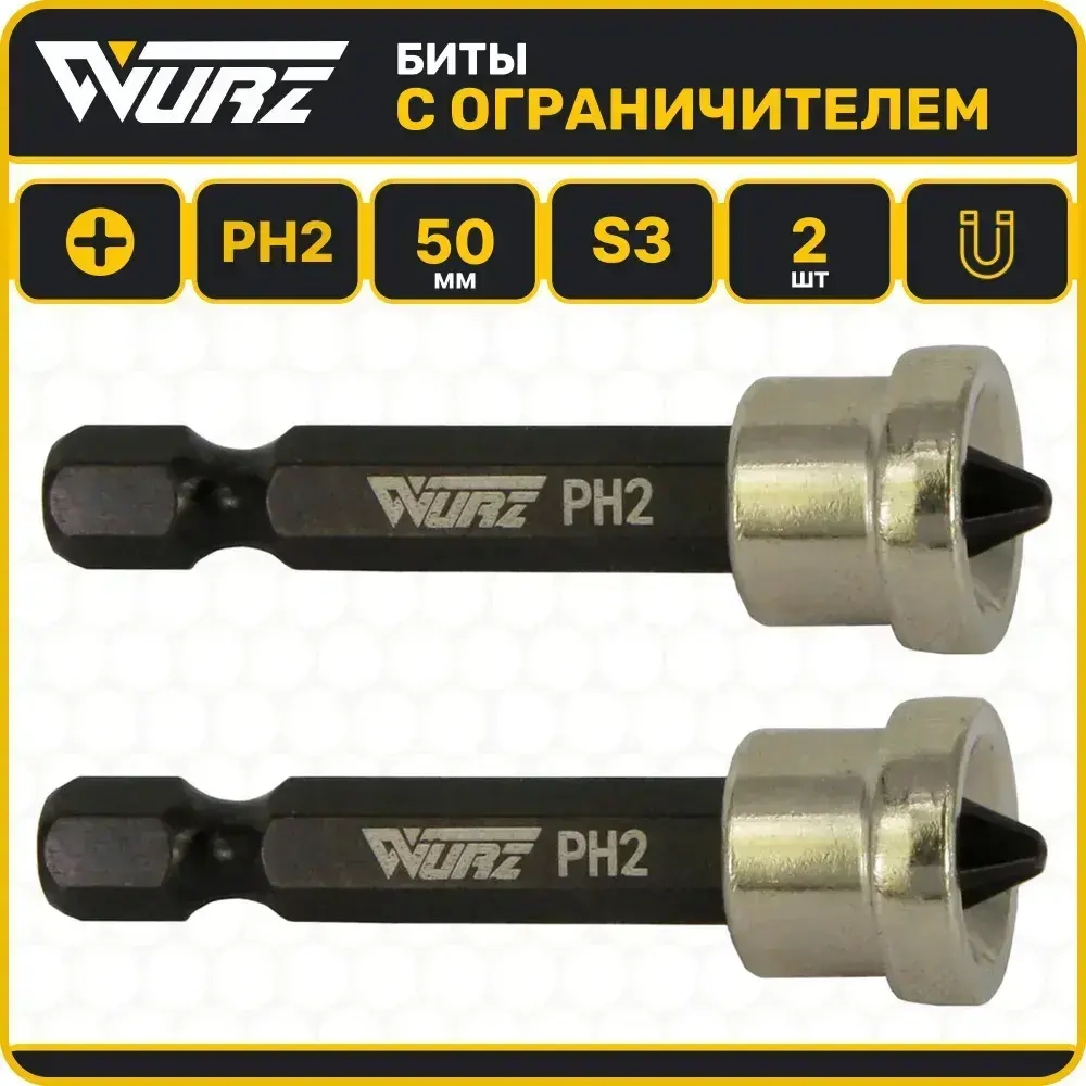 Бита PH2 x 50мм S3 2шт. с ограничителем для гипсокартона WURZ 3400-2