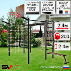 Уличная шведская стенка Sv Sport рукоход с комплектом турник прямой 2шт У5347К (Турник/Брусья/Скамья/Деревянные/Щит баскет/Кронш бокс/Канат/кольца/лестница/Сетка)