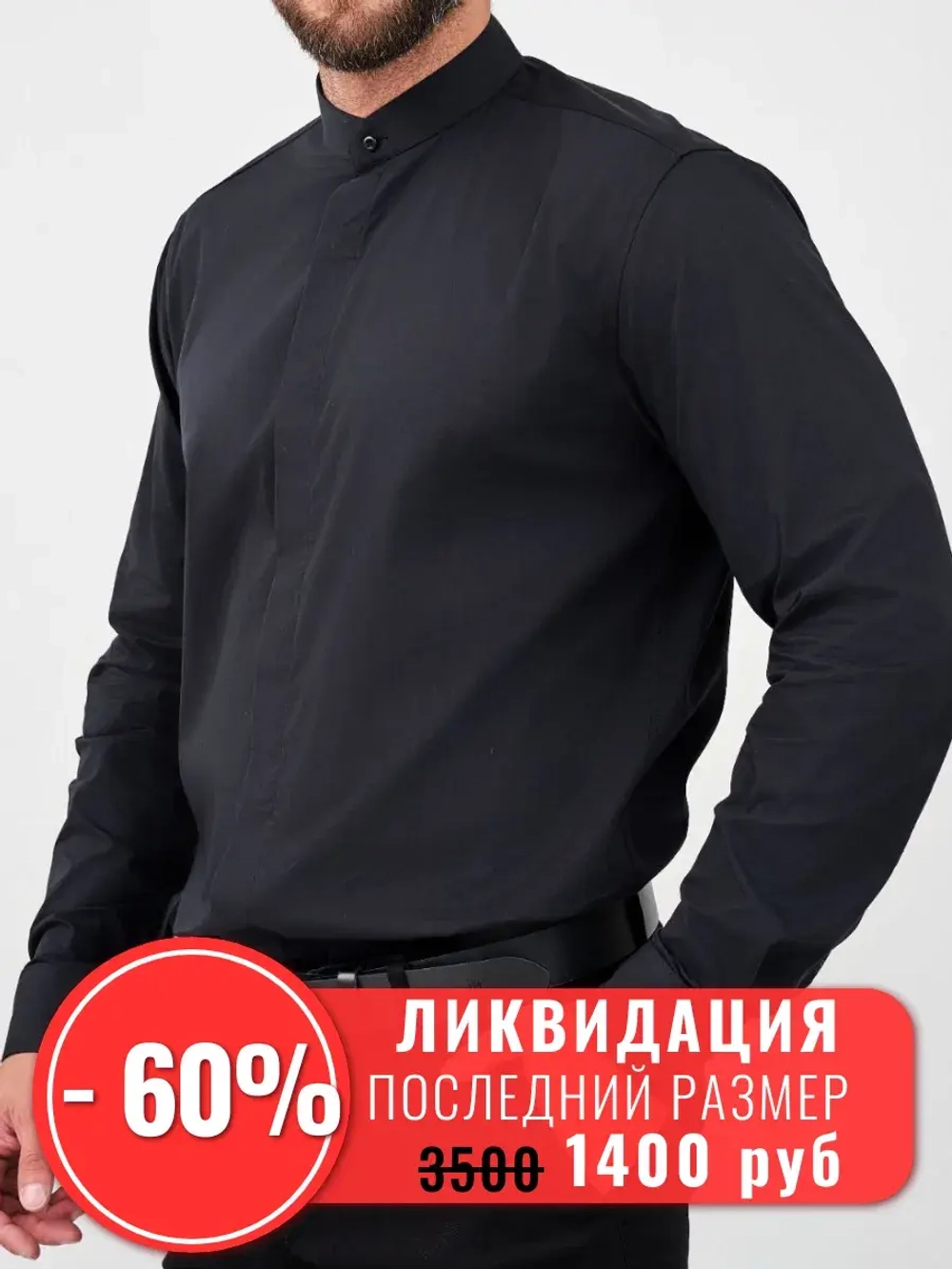 Рубашка без воротника приталенная SLIM FIT