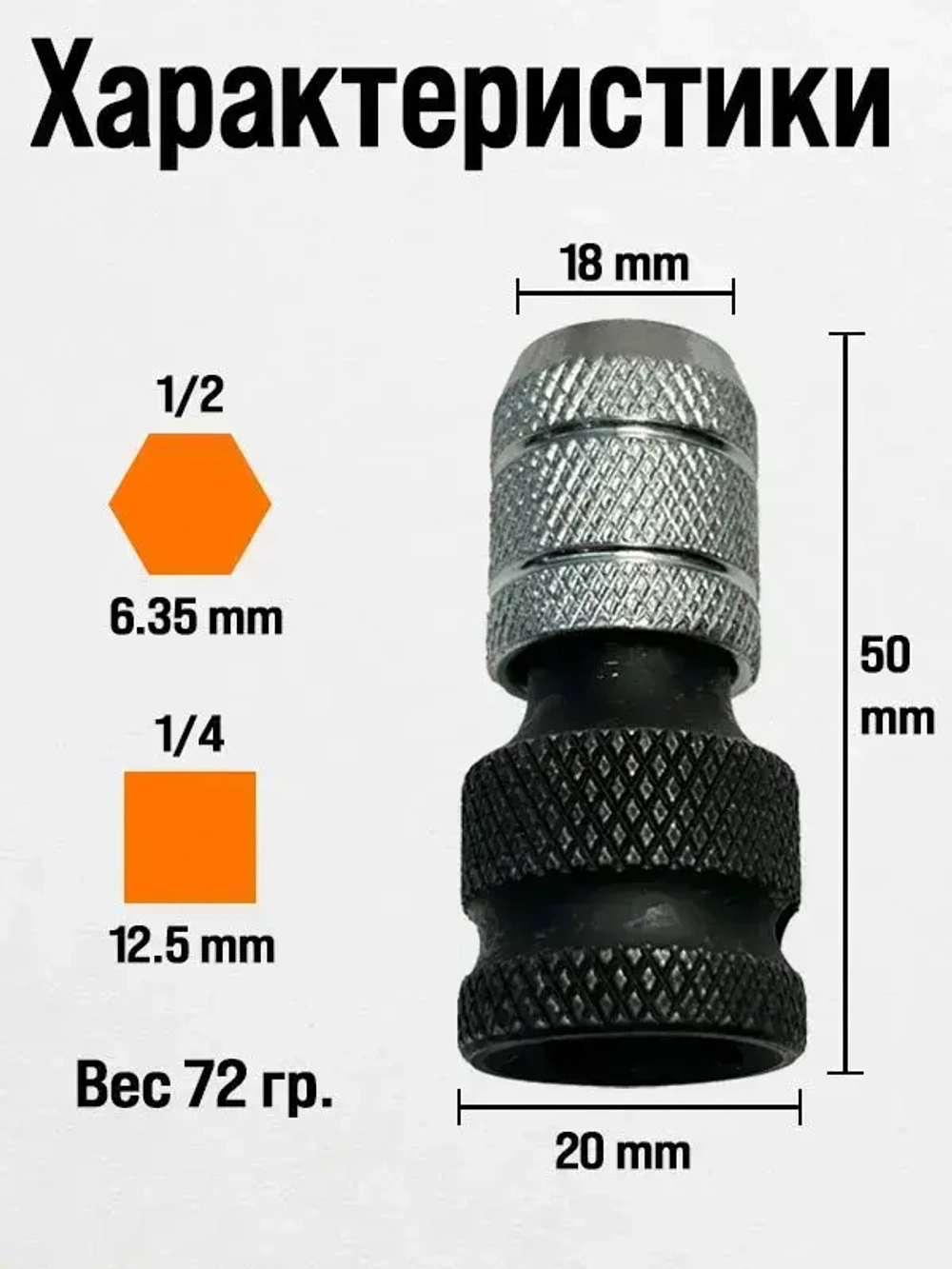 Патрон для гайковерта квадрат 1/2, адаптер для бит 1/4, насадка на гайковерт, переходник битодержатель