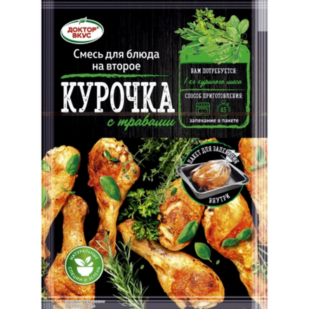 Приправа Доктор Вкус курочка с травами 30 гр
