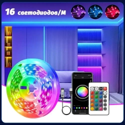 Светодиодная умная световая лента с дистанционным управлением RGB5050 DIY инфракрасная Bluetooth-световая лента 16 ламповых бусин/метр 15 м