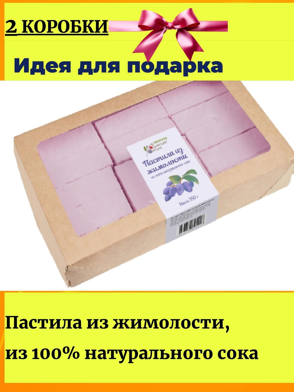 Пастила из жимолости