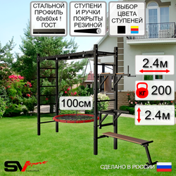 Уличная шведская стенка Sv Sport рукоход У553.1 (Брусья/Стойка/Скамья/Гнездо 100см)