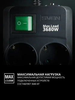SVEN SF-10E-16 Сетевой фильтр, удлинитель, 3680 Вт, 10 розеток, 1.8 м