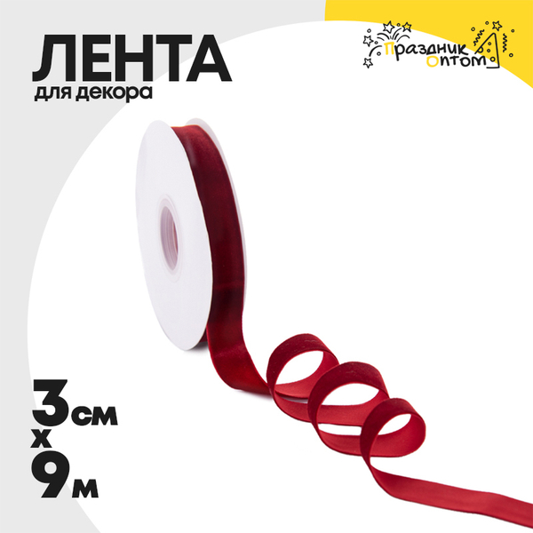 
          лента 3см х 9м бархатная для декора (красный)