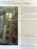 Журнал "Образ" №1, 2026
