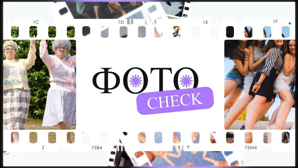 "Фото Check - Универсальный"