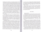 Сквозное действие любви. Страницы воспоминаний. Десницкий С. Г.