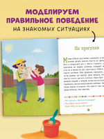 Первое чтение. Вместе веселее. 31 история