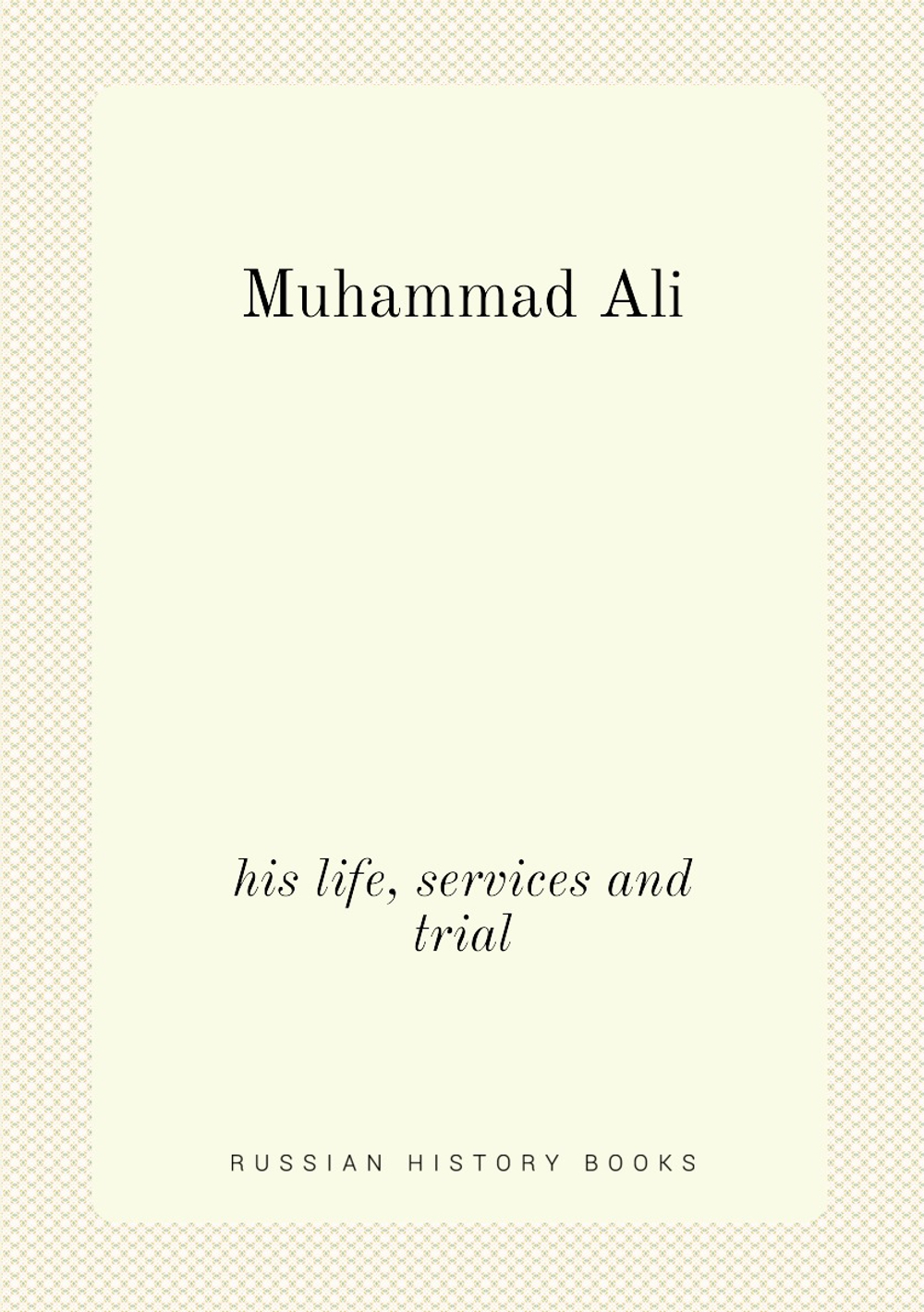 Muhammad Ali. his life, services and trial | Mohamed Ali