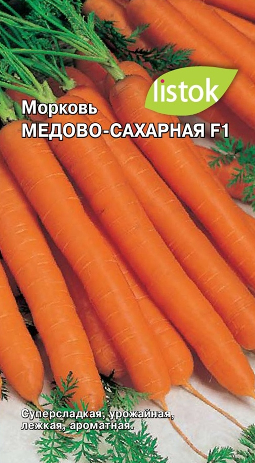Морковь Медово-сахарная F1,5  гр Листок