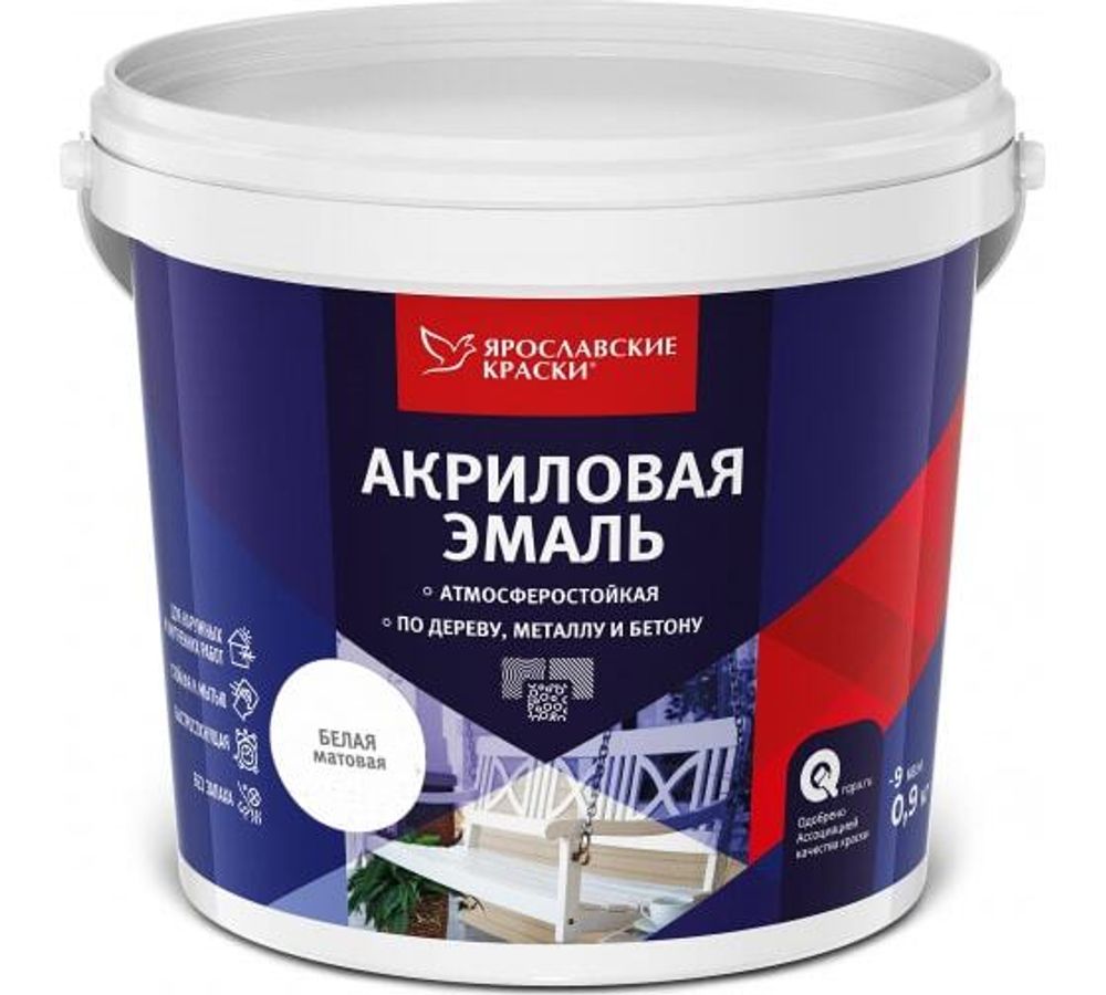 Эмаль акриловая 0,9кг белая матовая Ярославские Краски