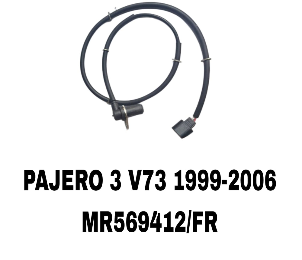 ДАТЧИК ABC PAGERO V73 FR