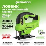 Лобзик аккумуляторный 24В б/щ GD24JS90 (без АКБ и ЗУ) 3601707