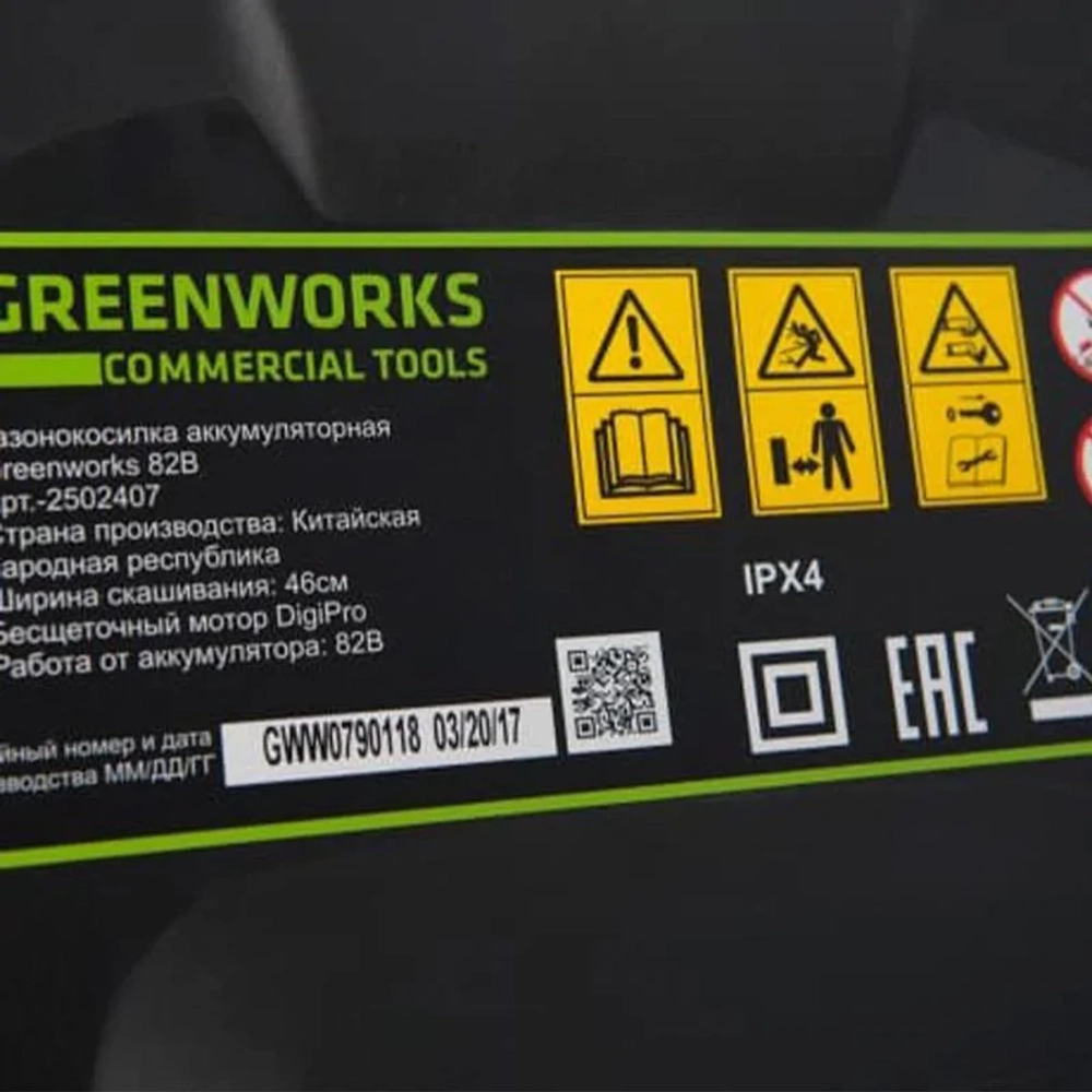 Аккумуляторная газонокосилка Greenworks GС82LM46 82V 82В (без АКБ и ЗУ) нож 46 см, 2502407