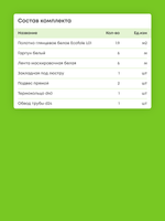 Глянцевый натяжной потолок 1.9 м2