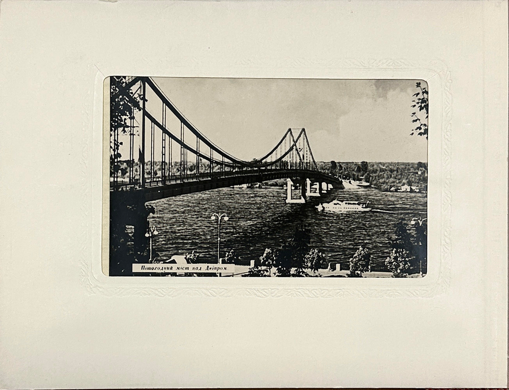 Киев. Фотоальбом. 1950-е.