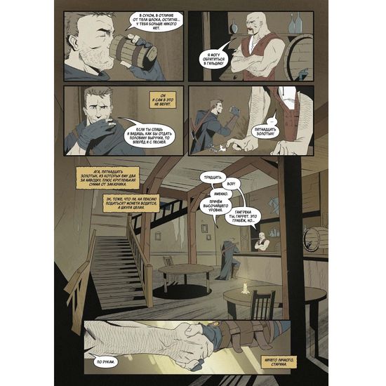 Комикс Хроники Сиалы. Змейка (обложка для магазинов комиксов)