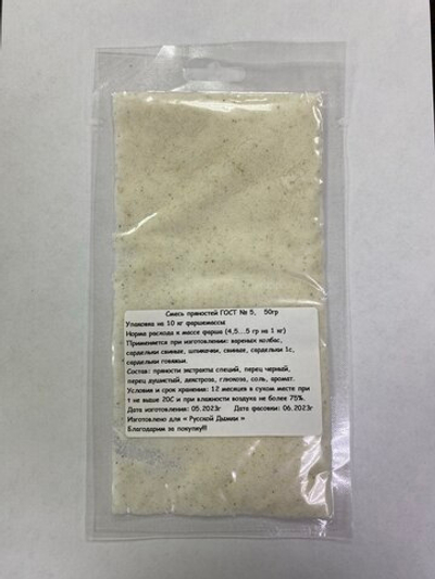 Приправа ГОСТ № 5 для колбас