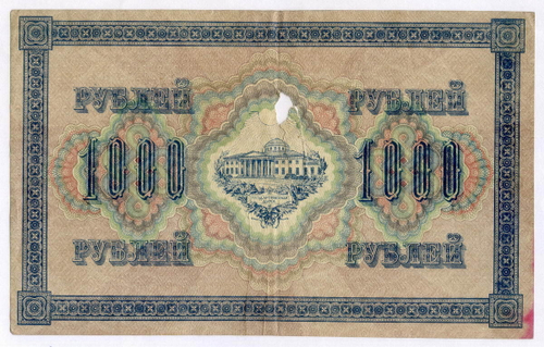 Кредитный билет 1000 рублей 1917 года. Временное правительство. Кассир Барышев ВЪ 053280. POOR