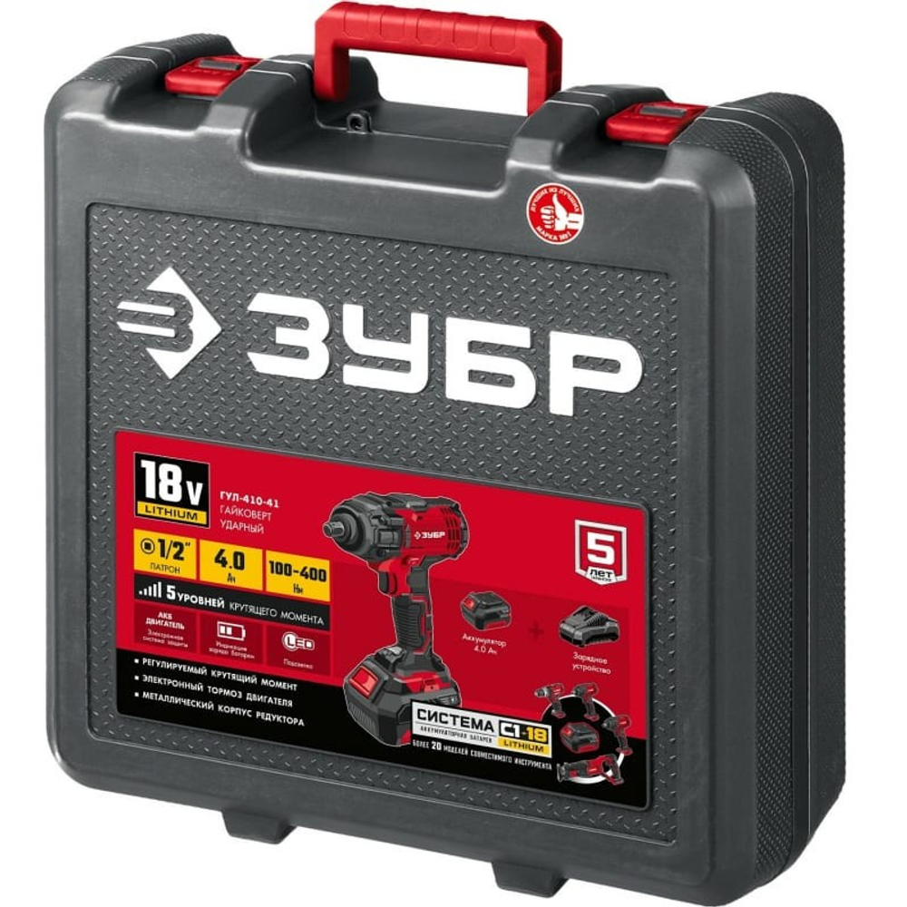 Гайковерт ударный аккумуляторный Зубр Мастер ГУЛ-410-41