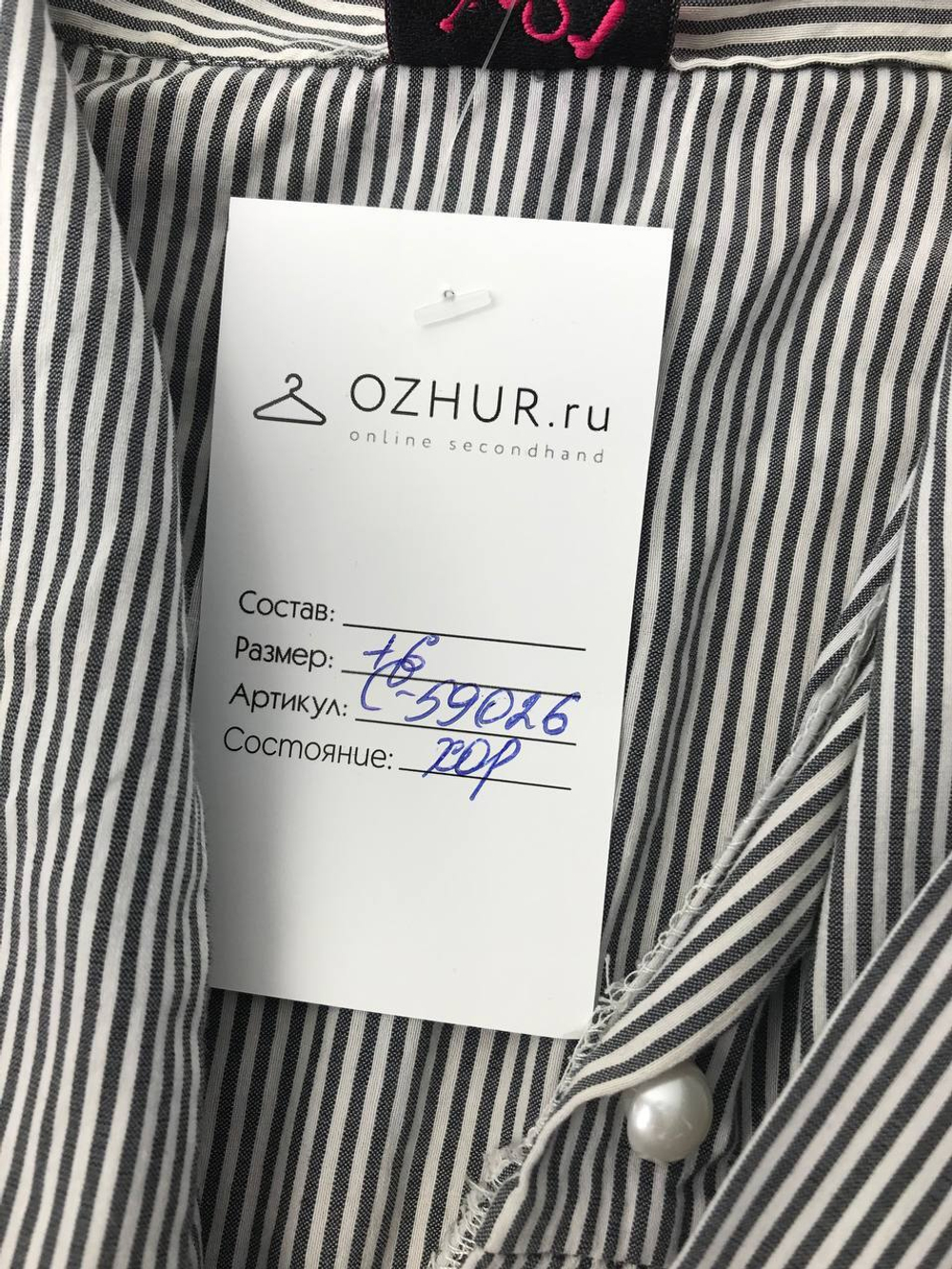 Рубашка George в полоску 46 размер