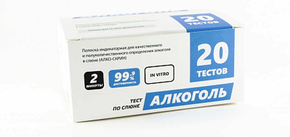 Тест на определения алкоголя  в слюне АЛКО - СКРИН (20шт. упак.)